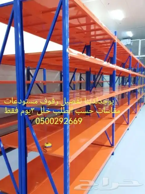 رفوف مستودعات وطنيه قويه بويه دهان فرن حراري يشمل التركيب 0