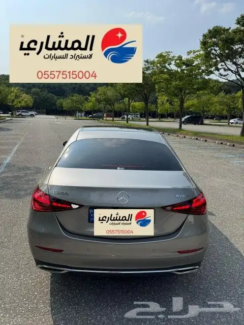 قيد الشحن مرسيدس - C300 -2023 13
