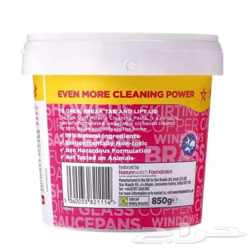 معجون التنظيف السحري ذا بينك ستاف الأصلي 850 جرام 1