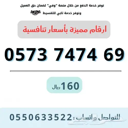 رقم مميز 1