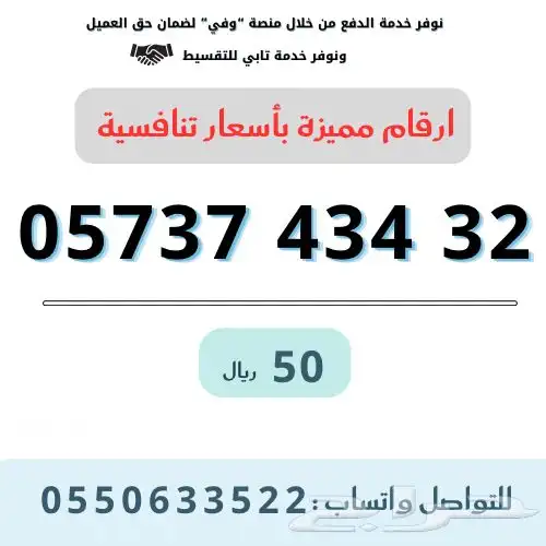 رقم مميز 3