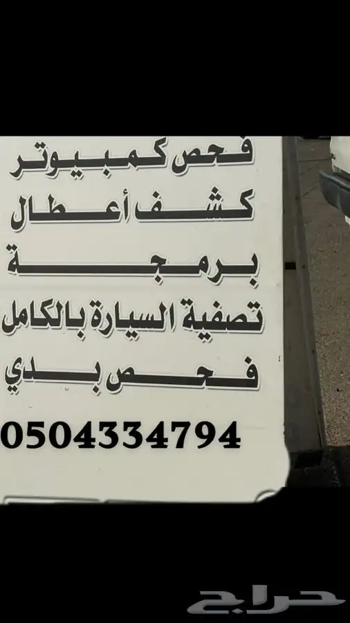 فحص سيارات رفحاء 5