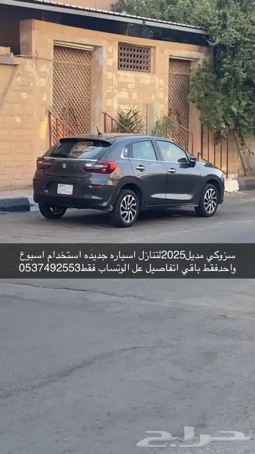 سوسوكي بالينو2025 0