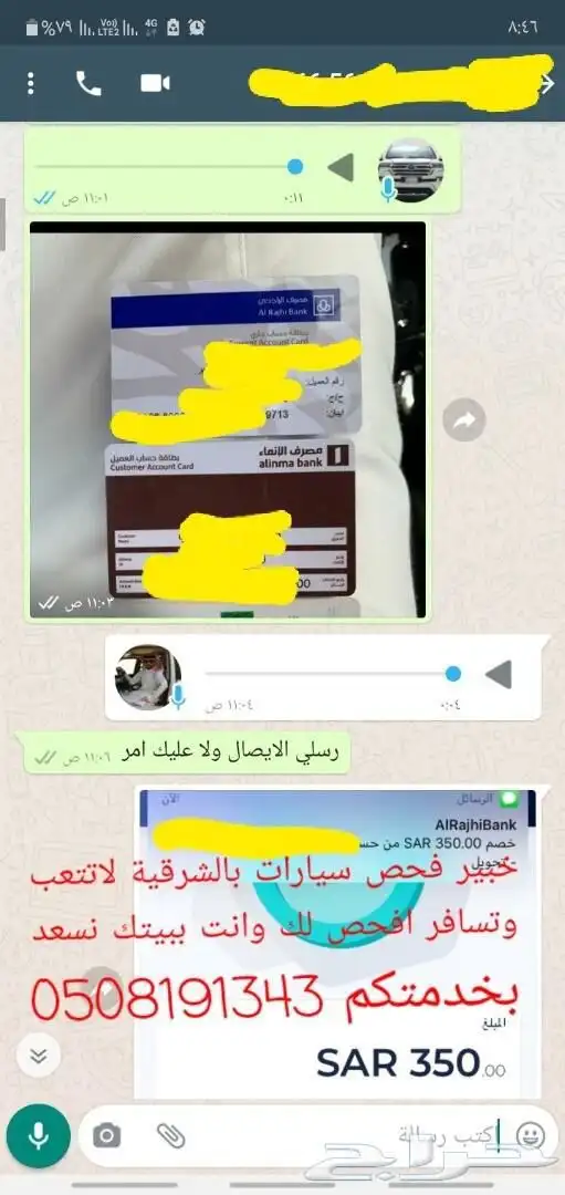 فحص سيارات في الشرقية قبل الشراء 8
