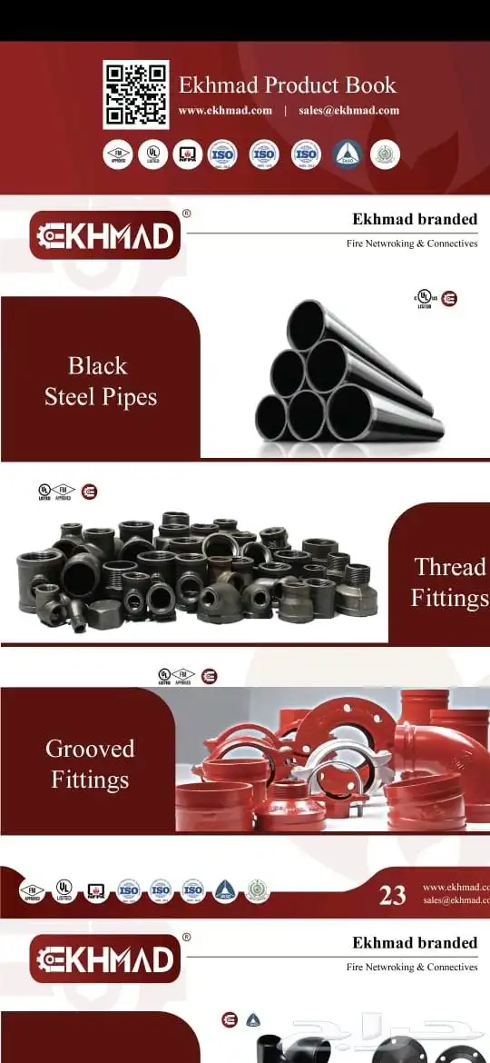 Ekhmad طفايات الحريق 20