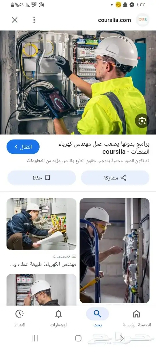 موجود مهندس كهربائي بنقالي 0