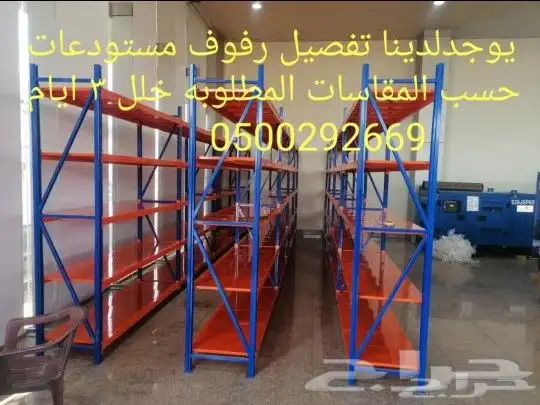 رفوف مستودعات وطنيه قويه بويه دهان فرن حراري يشمل التركيب 9