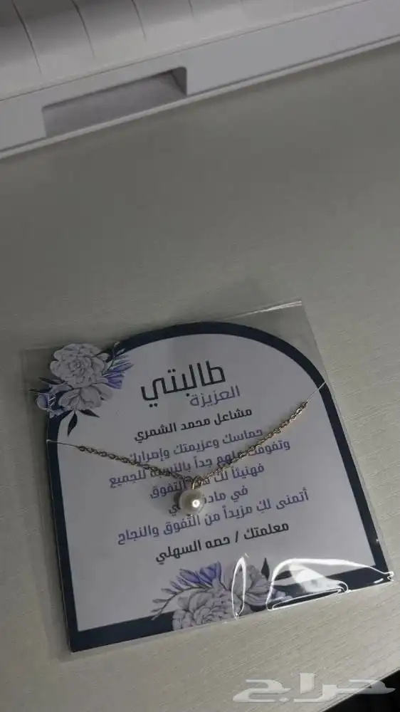 توزيعات هديه 2