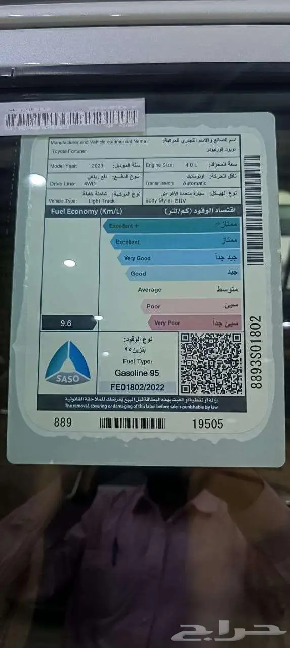 فورتشنر 2023 18