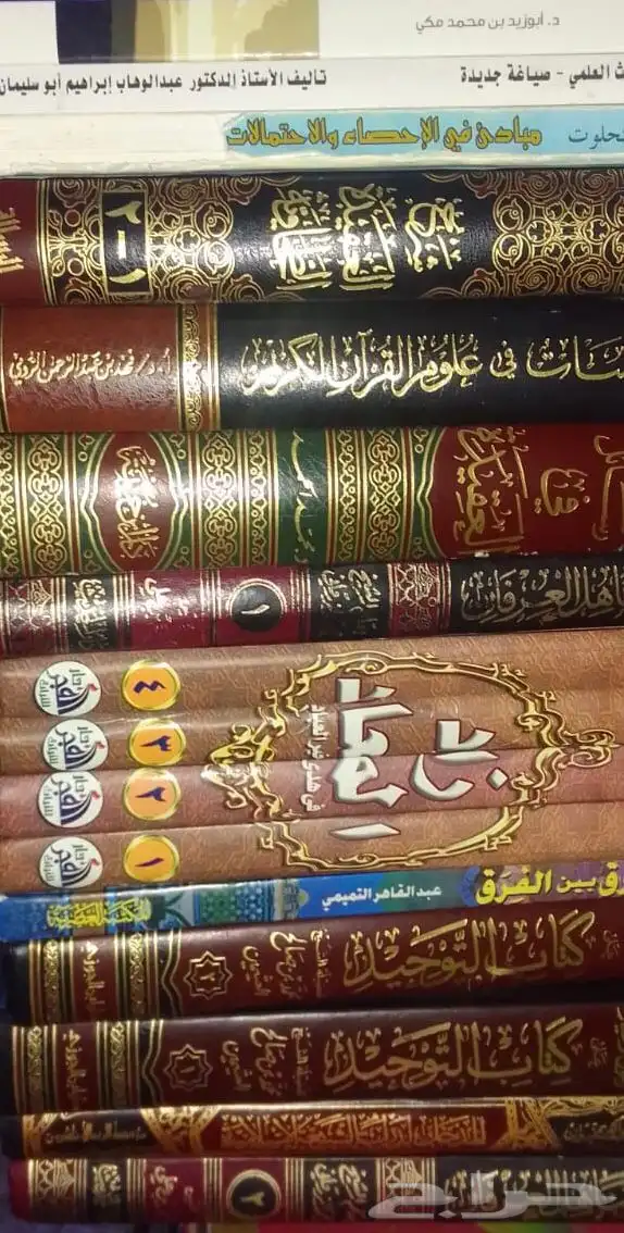 كتب تخصص عقيده كتب دينية 12