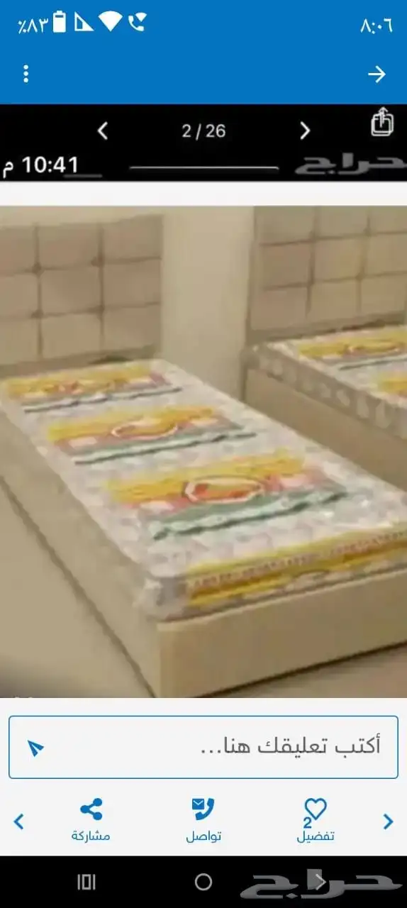 سراير بوكس جديدة للبيع في مكه 0