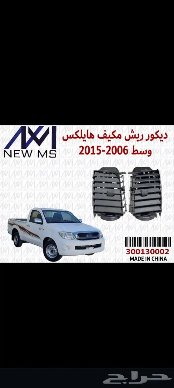 ديكورات تحكم  ريش مكيف  رمانات جير ديكورات جير 9