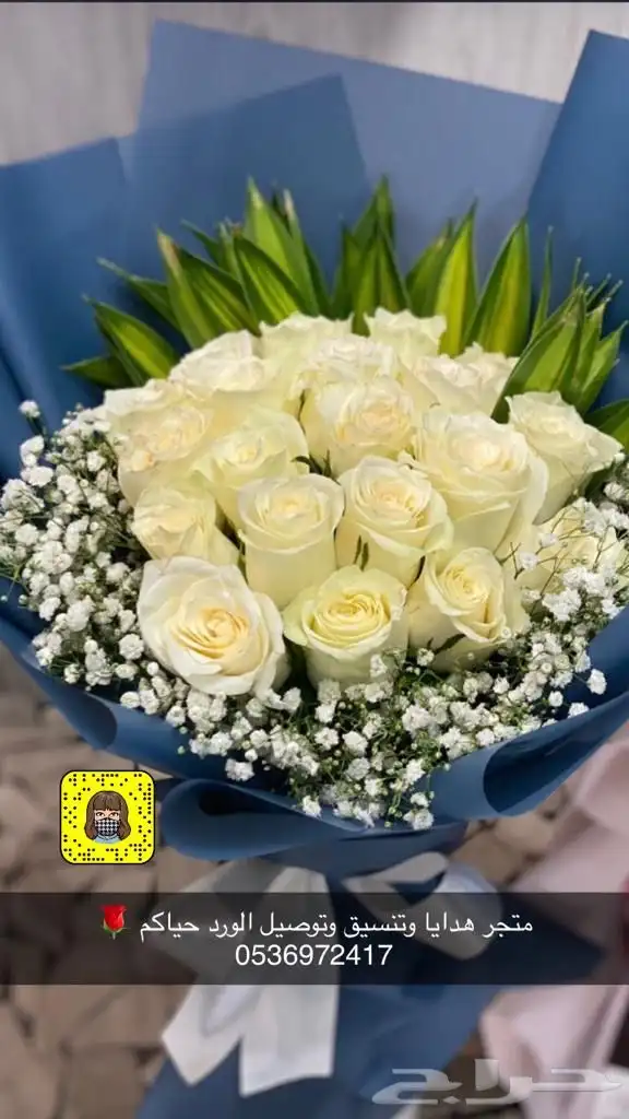 تنسيق وتوصيل ورد وهدايا 28