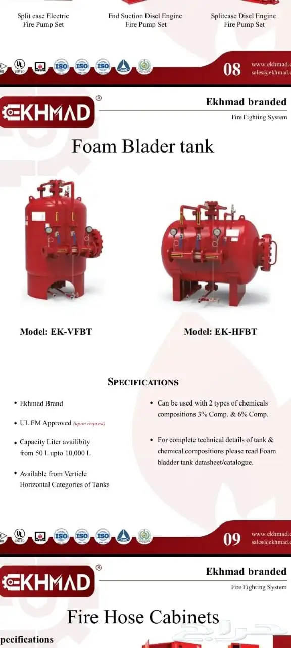 Ekhmad طفايات الحريق 24