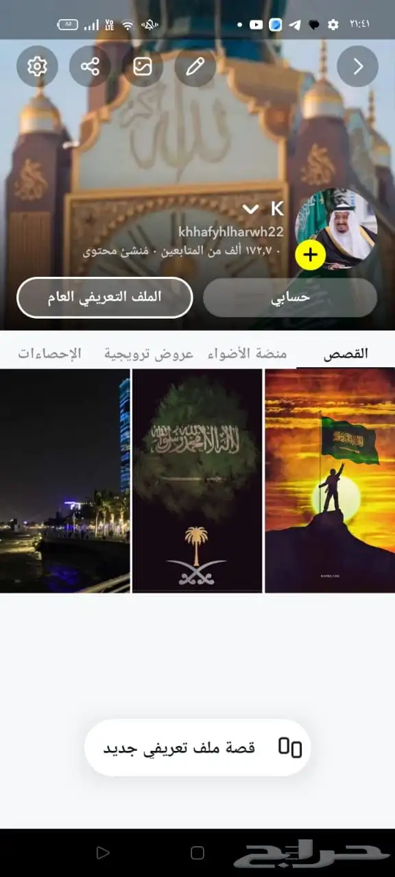 متوفر للبيع حسابات سناب شات مؤهله توثيق 1