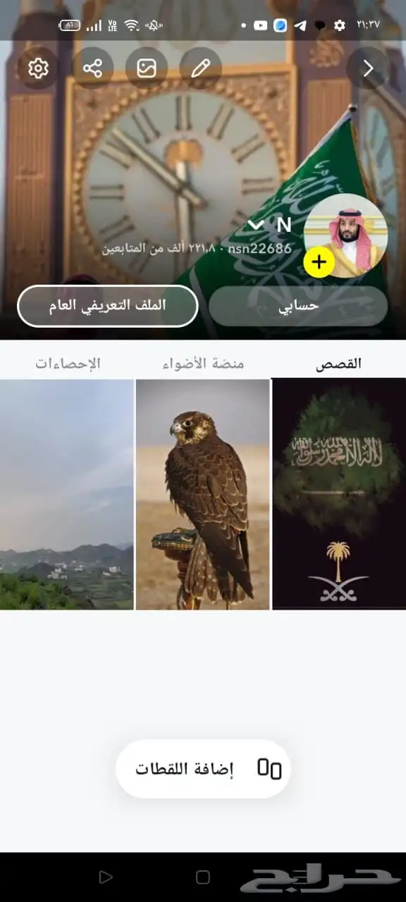 متوفر للبيع حسابات سناب شات مؤهله توثيق 0