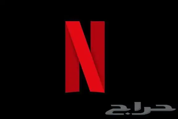 اشتراك شهري نتفلكس 0