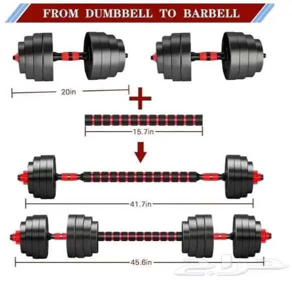 حقيبة اثقال دنابل وبار مجموع 50 kg 12