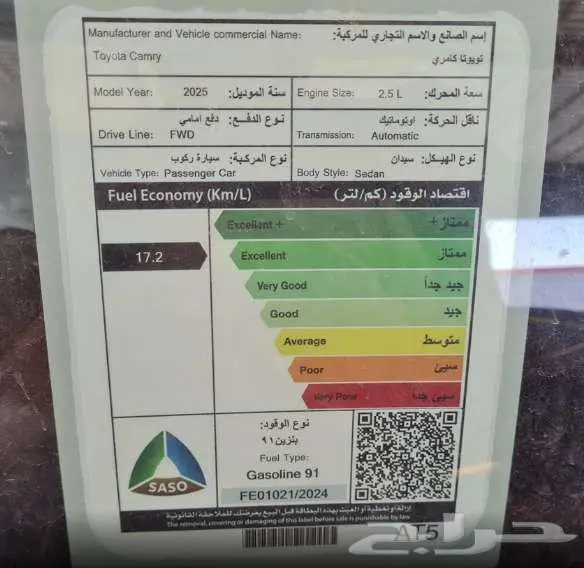 تويوتا كامرى 2025 9