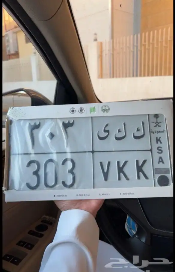لوحه مميزه السعر 10500السعر النهائي 0