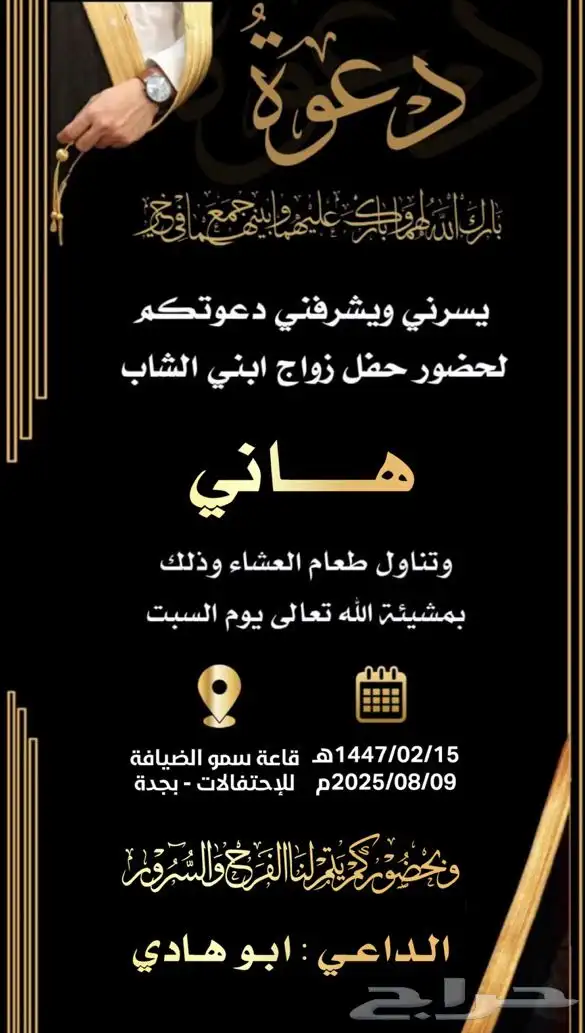 تصميم دعوات زواج تصميم كروت للمناسبات فاخرة 4