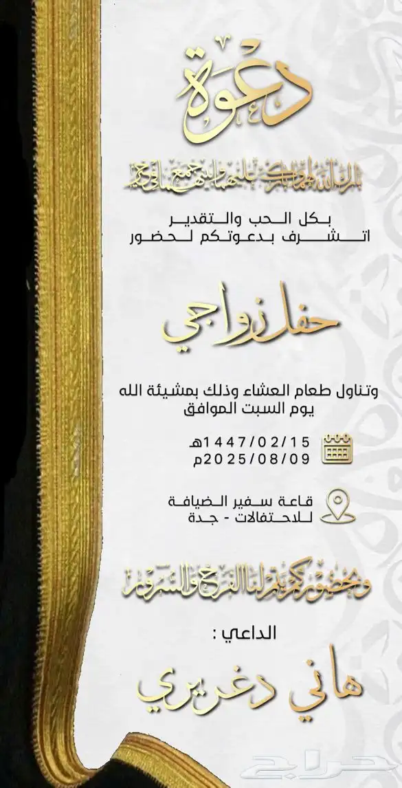 تصميم دعوات زواج تصميم كروت للمناسبات فاخرة 1