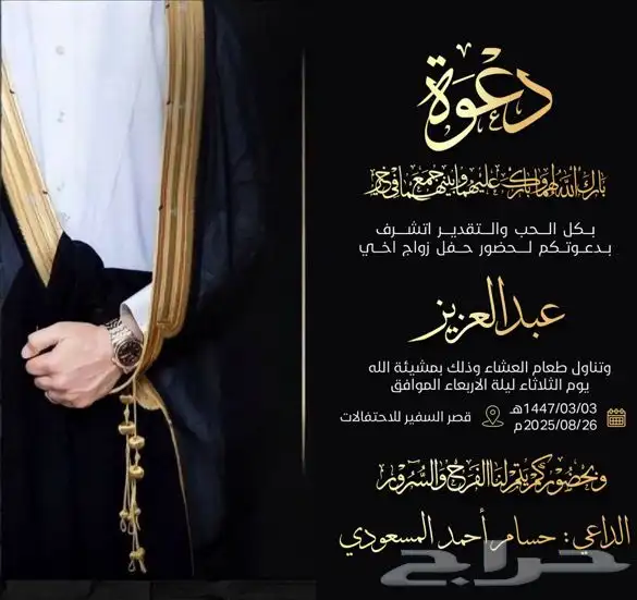 تصميم دعوات زواج تصميم كروت للمناسبات فاخرة 2