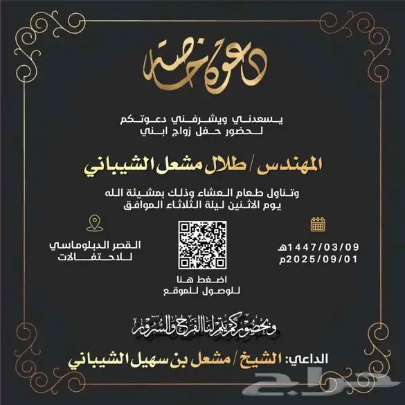 تصميم دعوات زواج تصميم كروت للمناسبات فاخرة 3