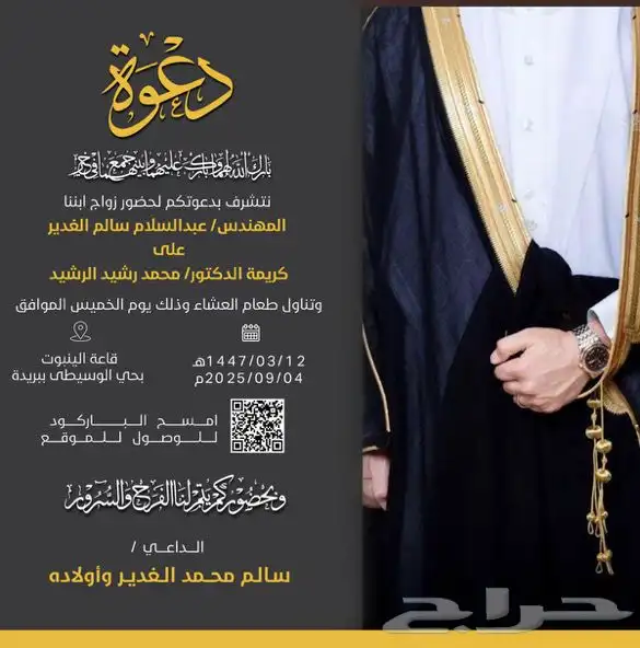 تصميم دعوات زواج تصميم كروت للمناسبات فاخرة 7