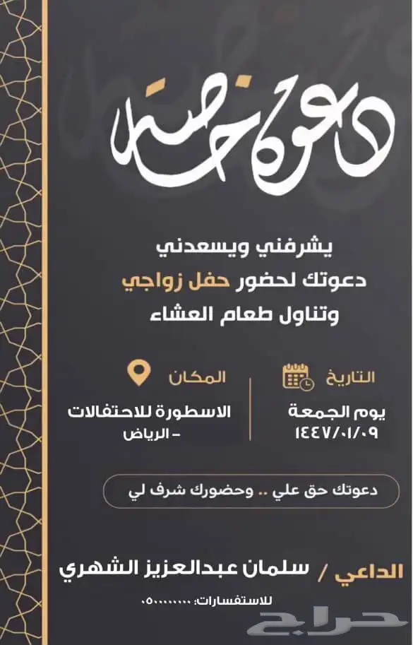 تصميم دعوات زواج تصميم كروت للمناسبات فاخرة 5