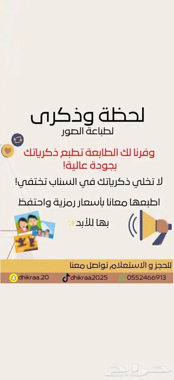 طابعه تطبع صوركم 1