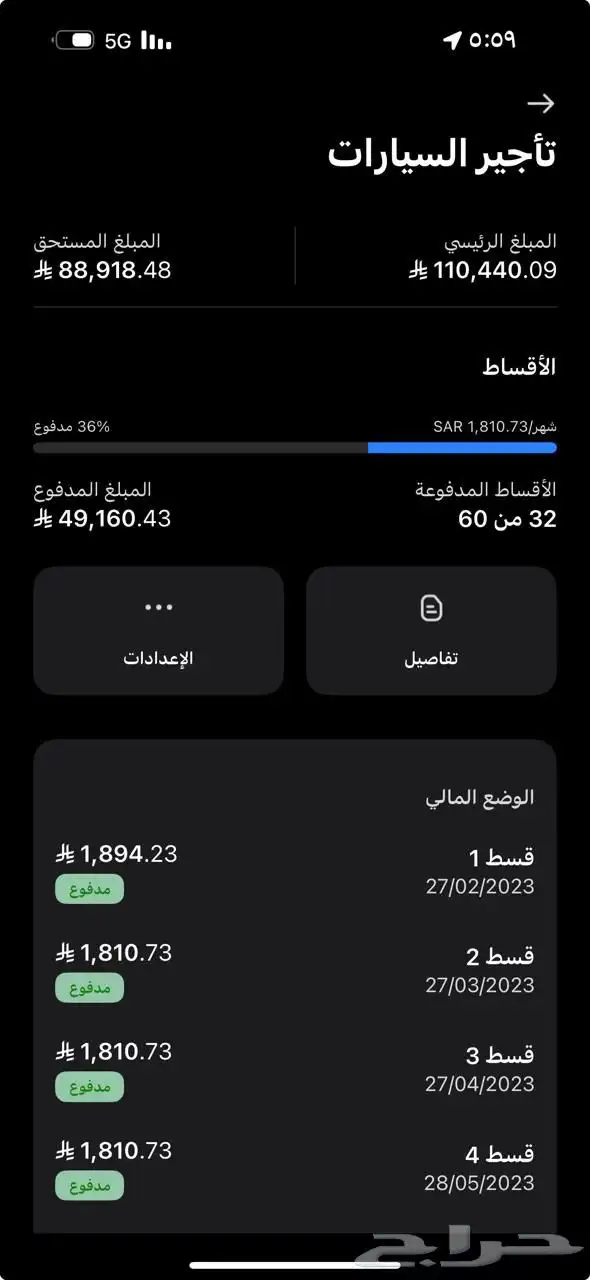 لتنازل او لتقبيل سيارة راف فور 2023 بنك الراجحي 18
