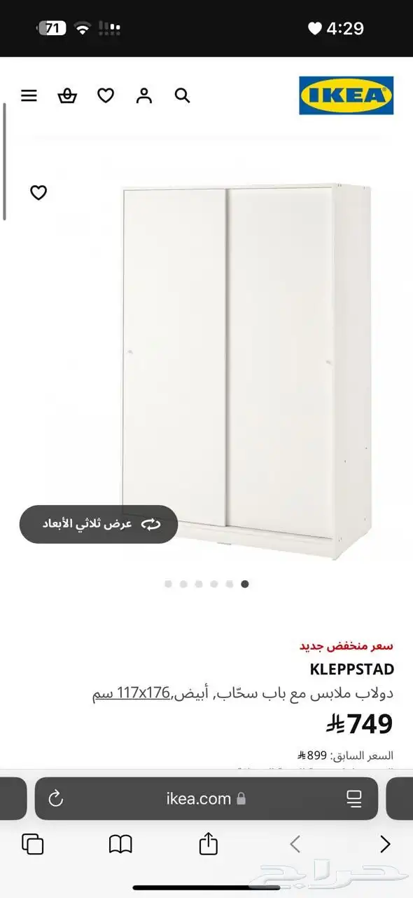 اثاث ايكيا للبيع 9