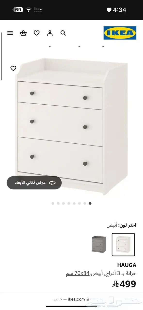 اثاث ايكيا للبيع 11