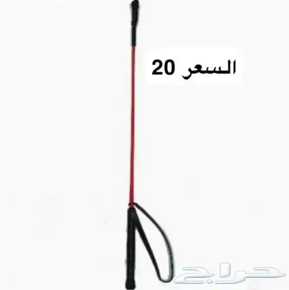 مستلزمات الخيل والفرنسية بالخرج 12