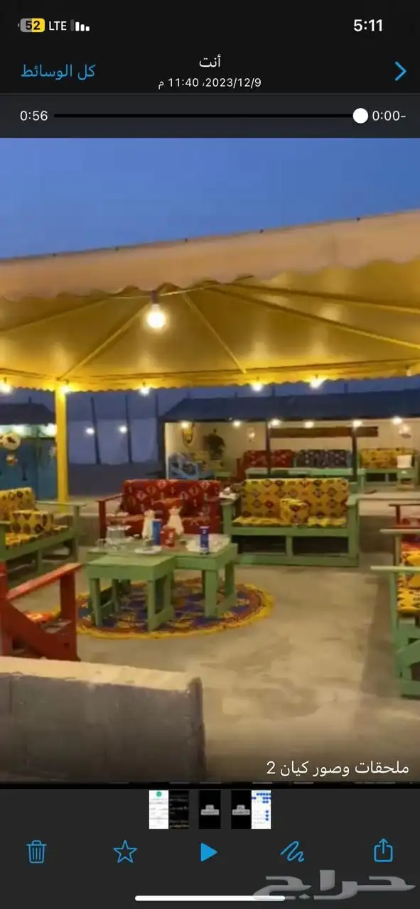 مخيم 5