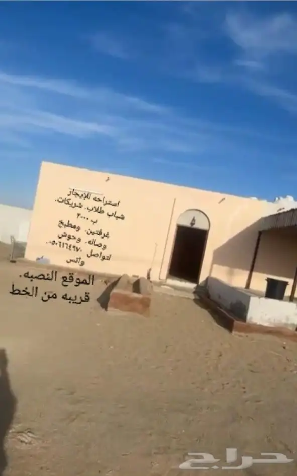 سلام يوجد استراحة للايجار شركات طلاب الموقع املج النصبه 0