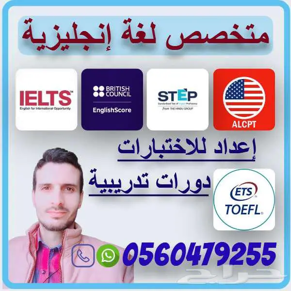 معلم لغة انجليزية لتطوير المحادثة 0