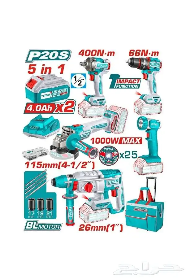 عرض خاص من شركة توتال طقم 5 قطع السعر 1150 0
