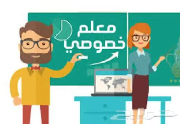 معلمة لغة عربية وتأسيس 0