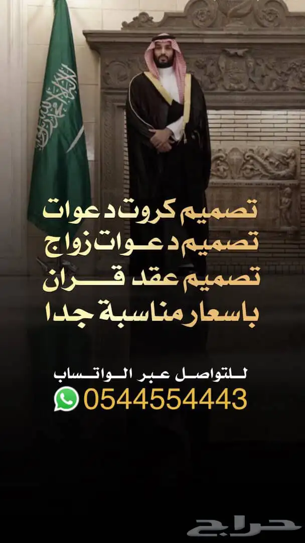 تصميم دعوات زواج تصميم كروت للمناسبات فاخرة 0