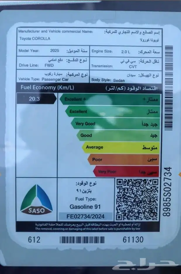 تويوتا كورولا 2025 اصفار 7