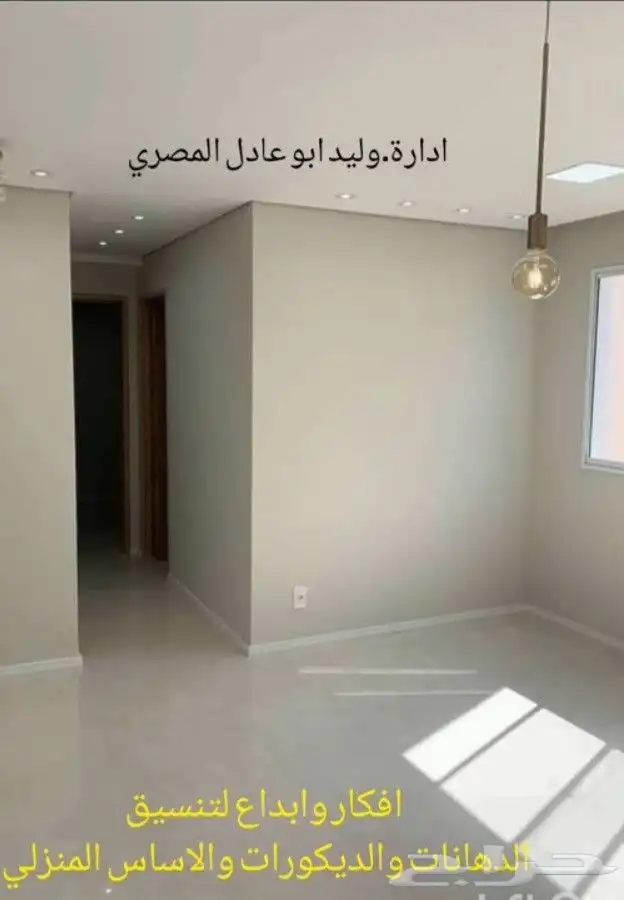 مؤسسه تشطيبات البيت الحديث بالخفجي للمقاولات العامه والخاصه 2