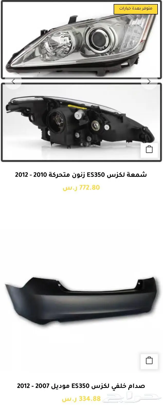 قطع غيار لكزس Lexus ES350 كل الموديلات و اكسسوارات 4