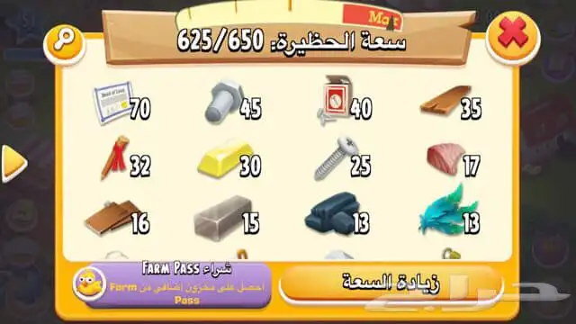 العاب 3