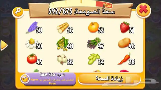 العاب 4