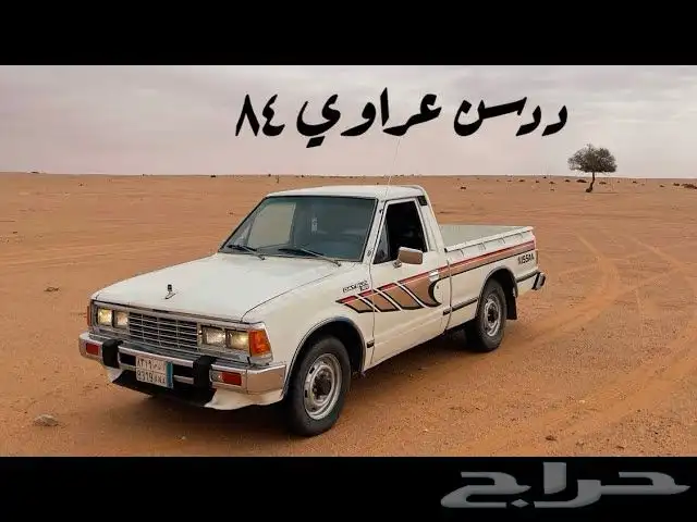 ددسن مطلوب موديل 84-86-87 1