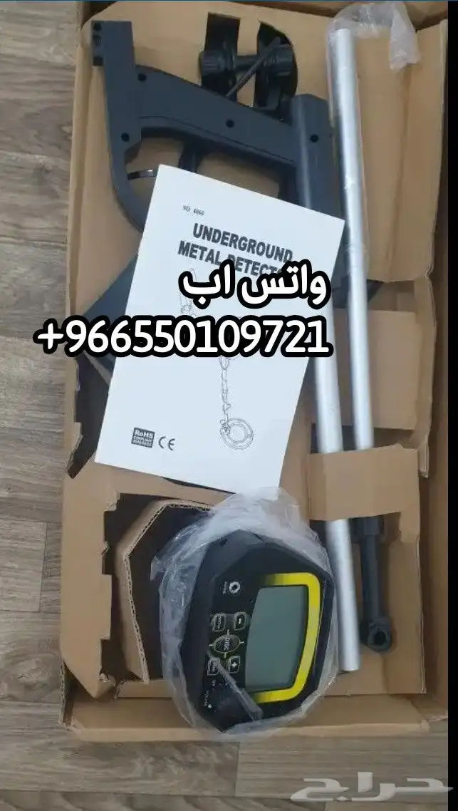جهاز كشف ألذهب والمعادن بسعر 950 بدل 1200 لفترة محدودة 4