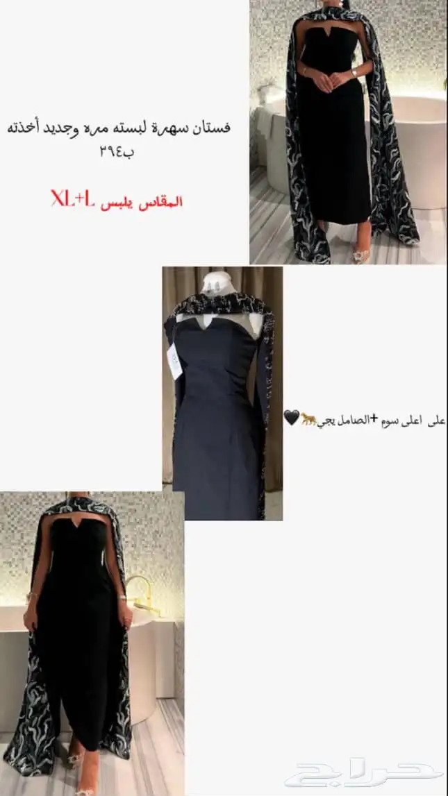 فساتين لببيع 4
