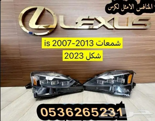 شمعات is2007-2013 شكل 2023 0